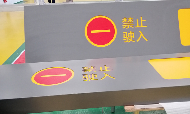 麻豆久久成人大片分享：道路交通标识牌的五大功能作用详解