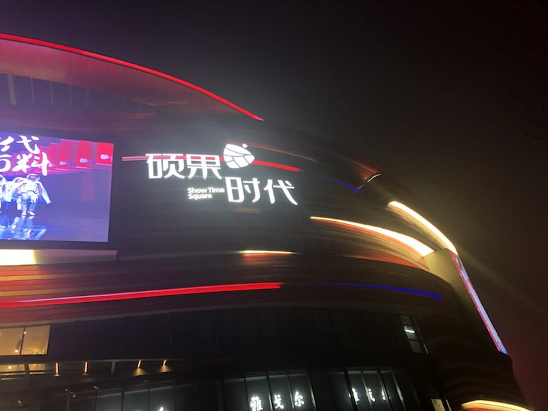 楼顶麻豆TV在线观看内置LED光源常见的故障有哪些？