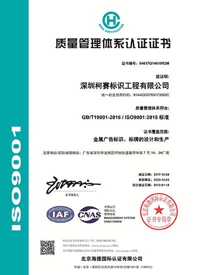 管理体系证书2 管理体系证书2