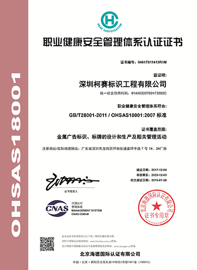 管理体系证书3 管理体系证书3