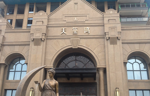 和天下.天玺湾LED麻豆TV在线观看