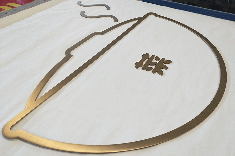 钛金字与不锈钢字有什么区别？