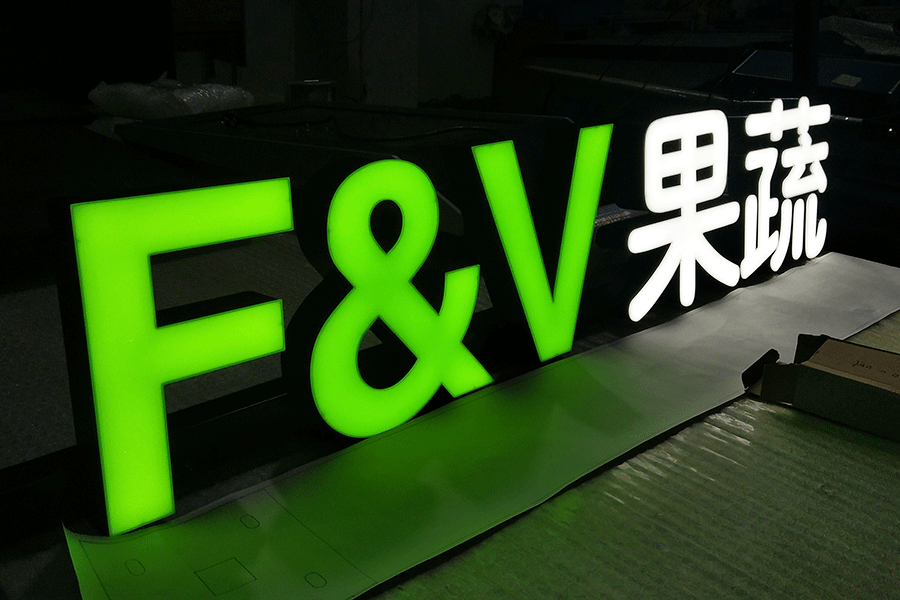 无边字的优势和制作工艺有哪些？